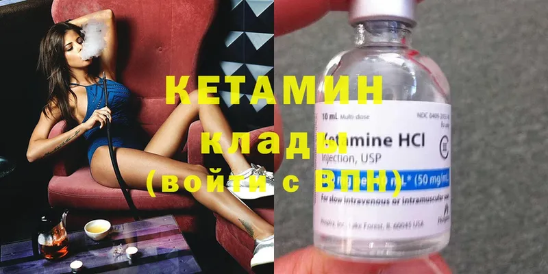 КЕТАМИН ketamine Среднеколымск